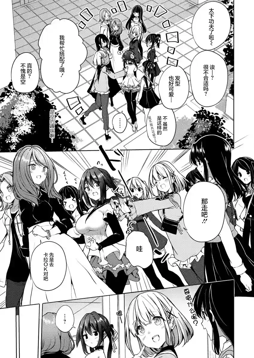 银轮之声第04话