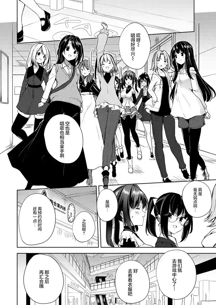 银轮之声第04话