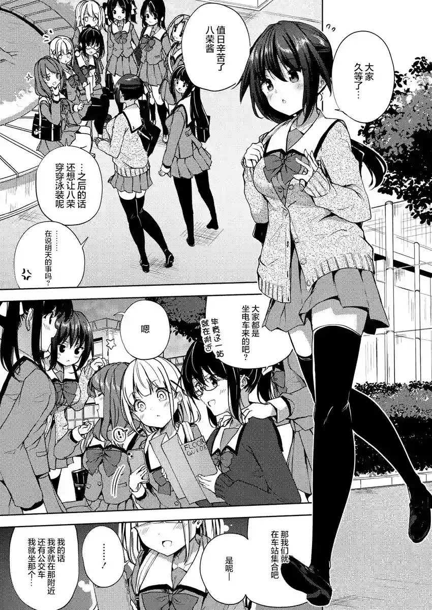 银轮之声第04话