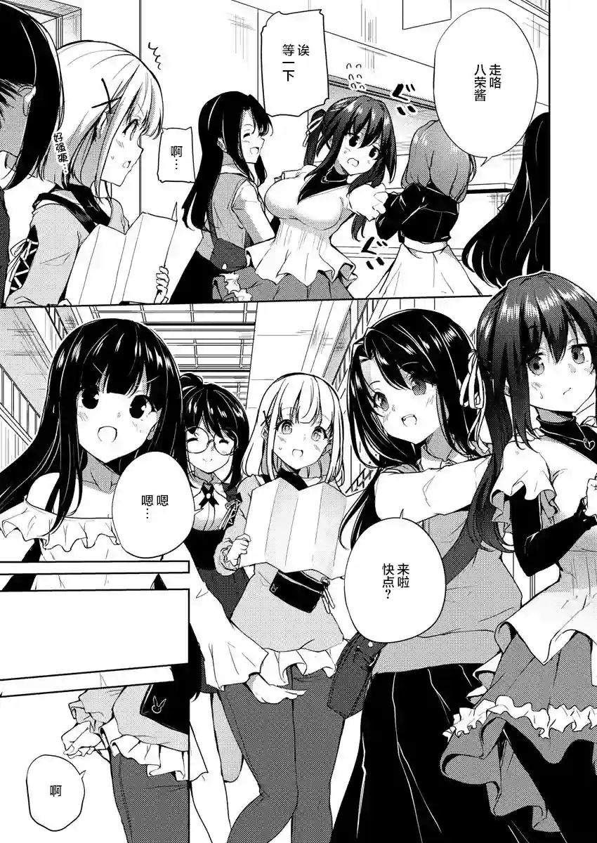 银轮之声第04话