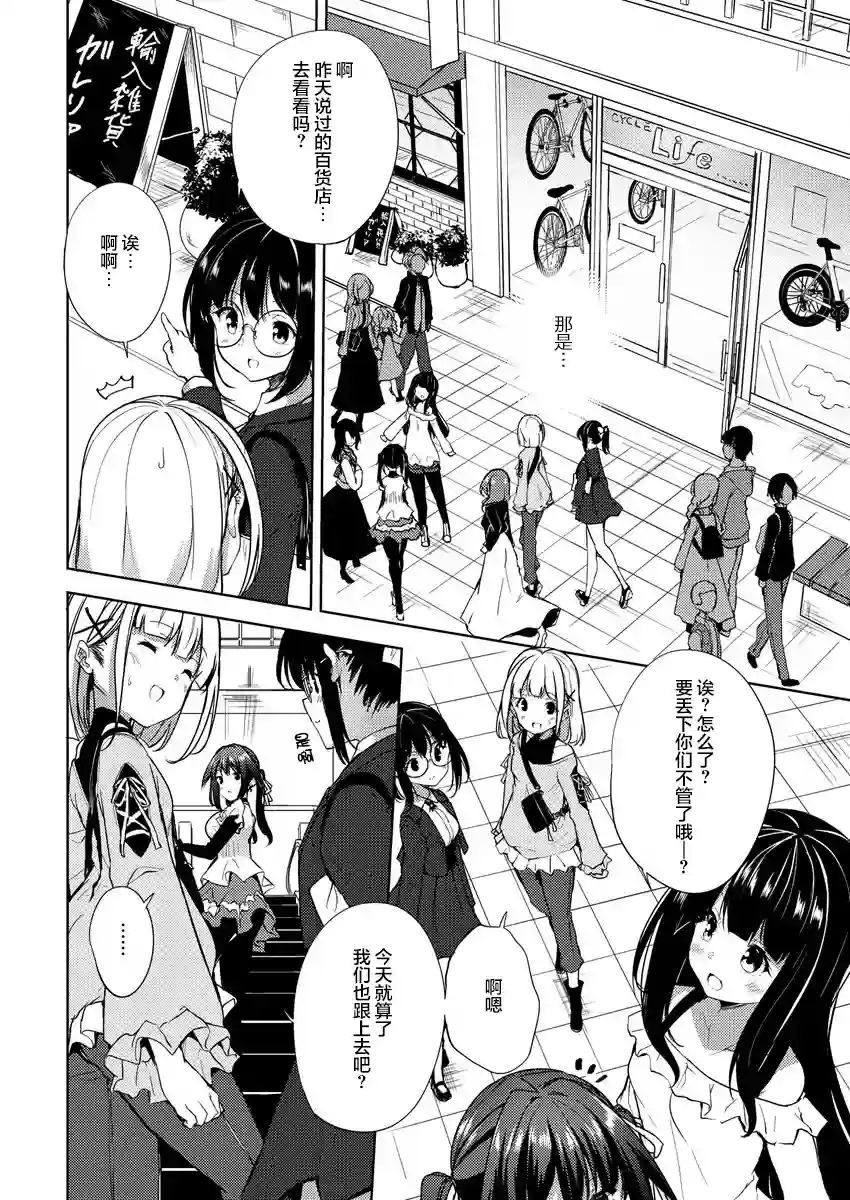 银轮之声第04话