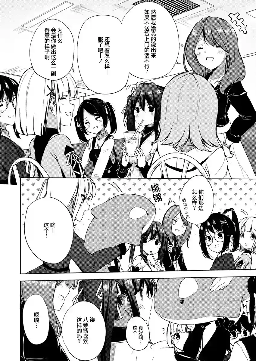 银轮之声第04话