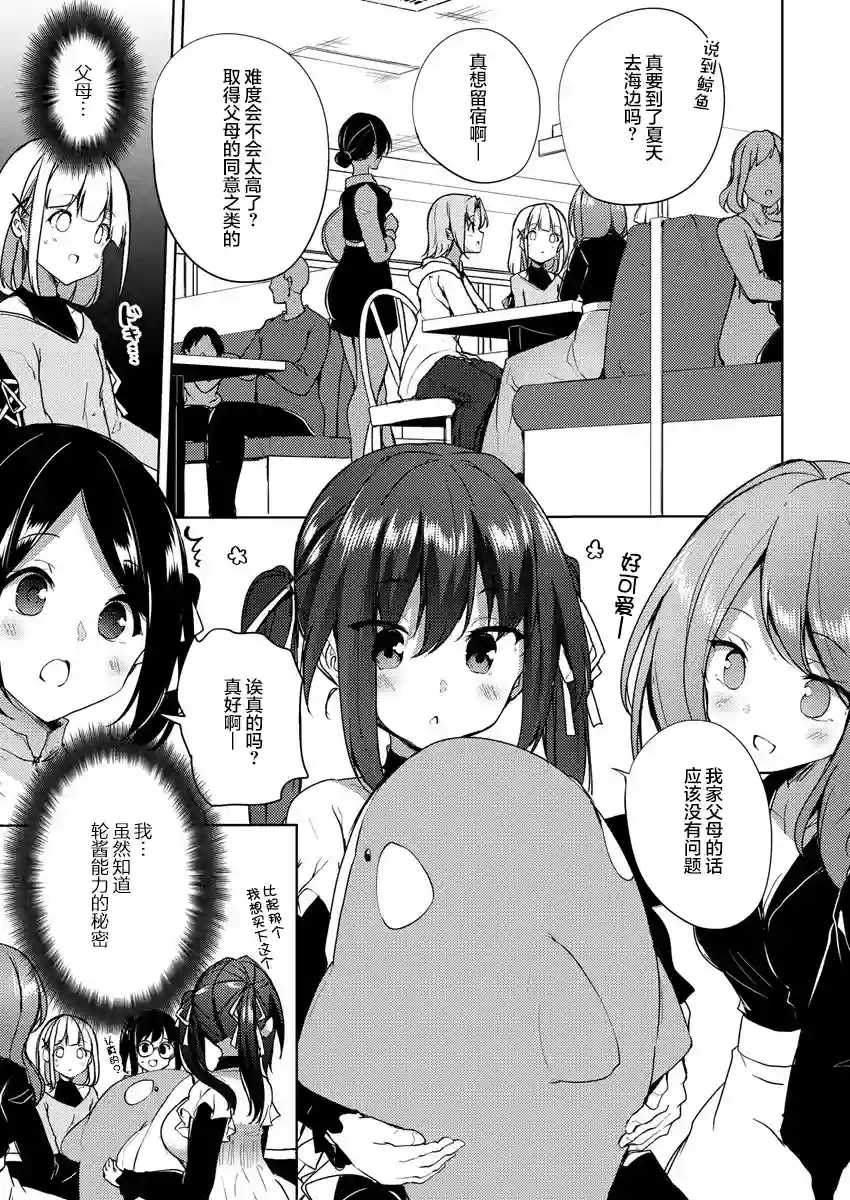 银轮之声第04话