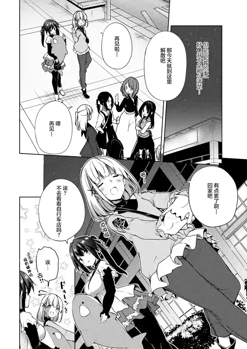 银轮之声第04话