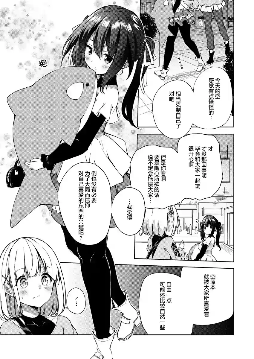 银轮之声第04话