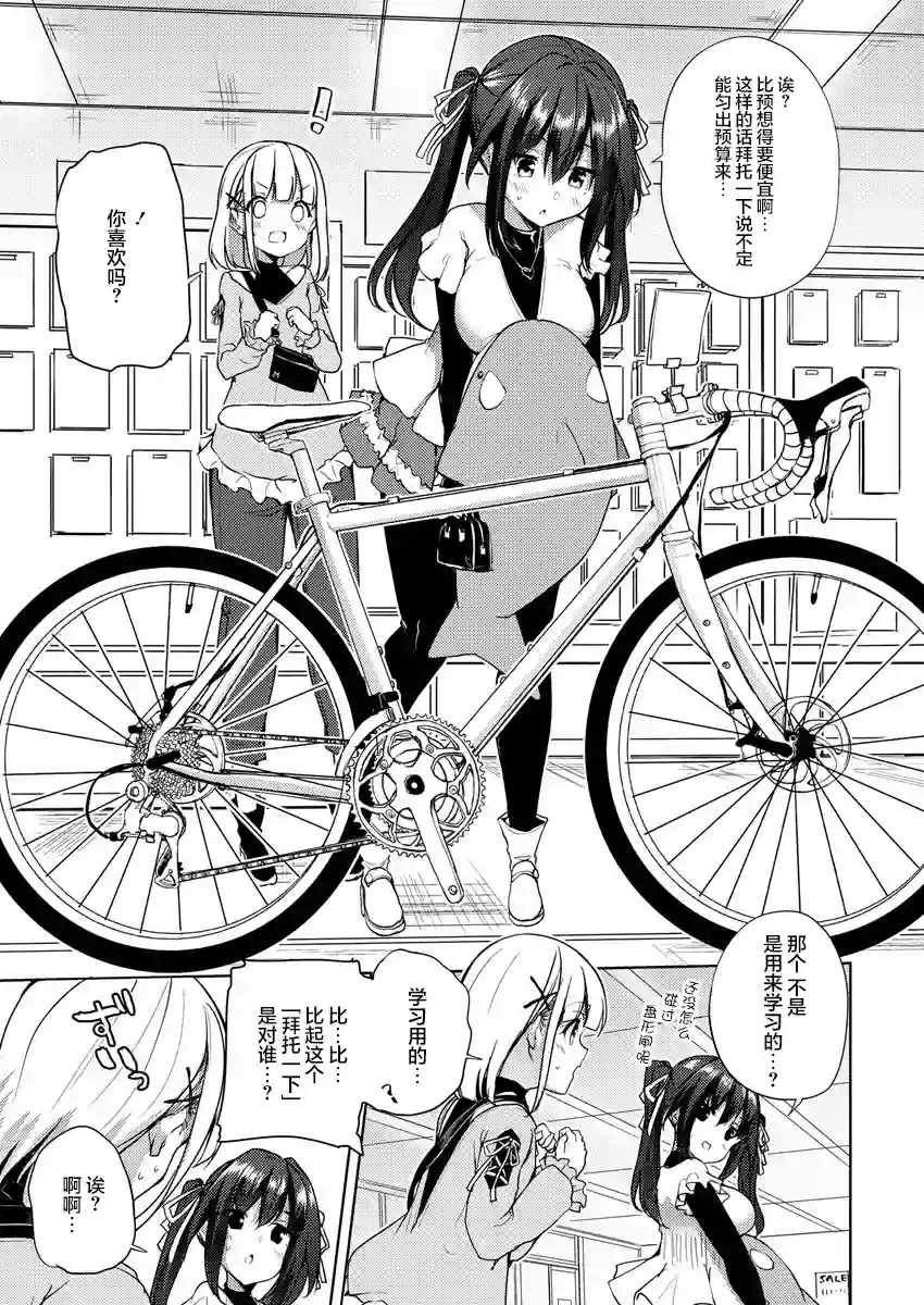 银轮之声第04话