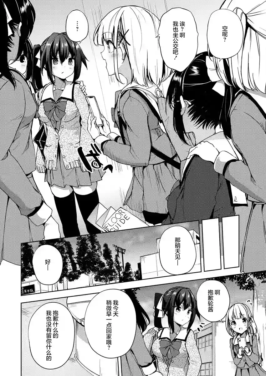 银轮之声第04话