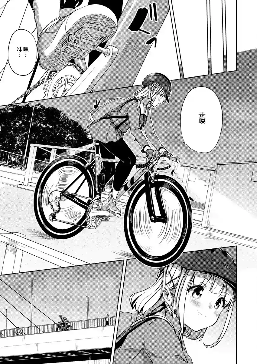 银轮之声第04话