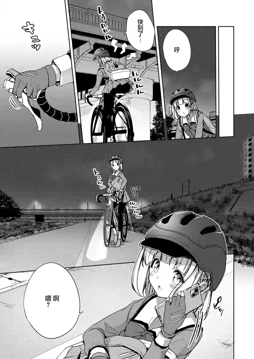 银轮之声第04话