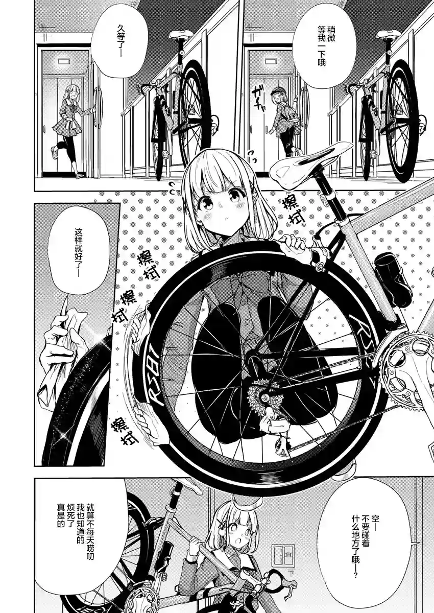 银轮之声第04话