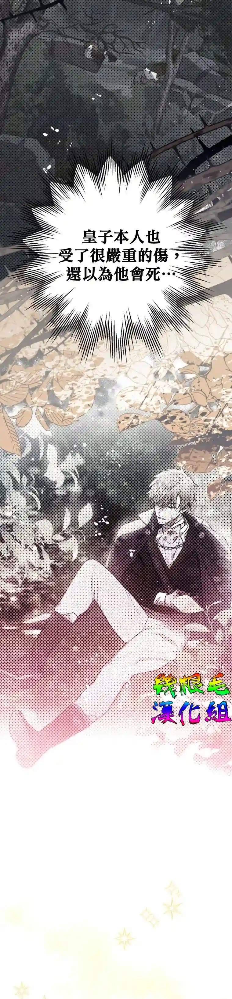 偏偏变成了乌鸦第14话