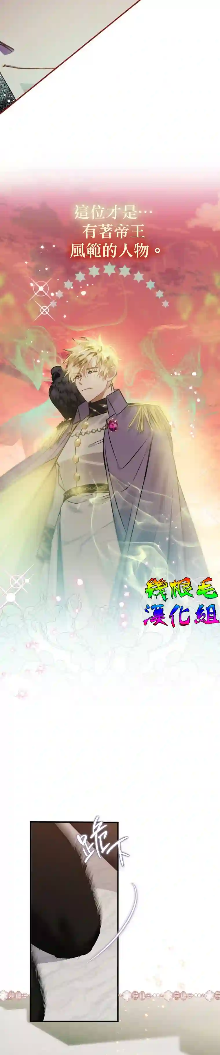 偏偏变成了乌鸦第14话