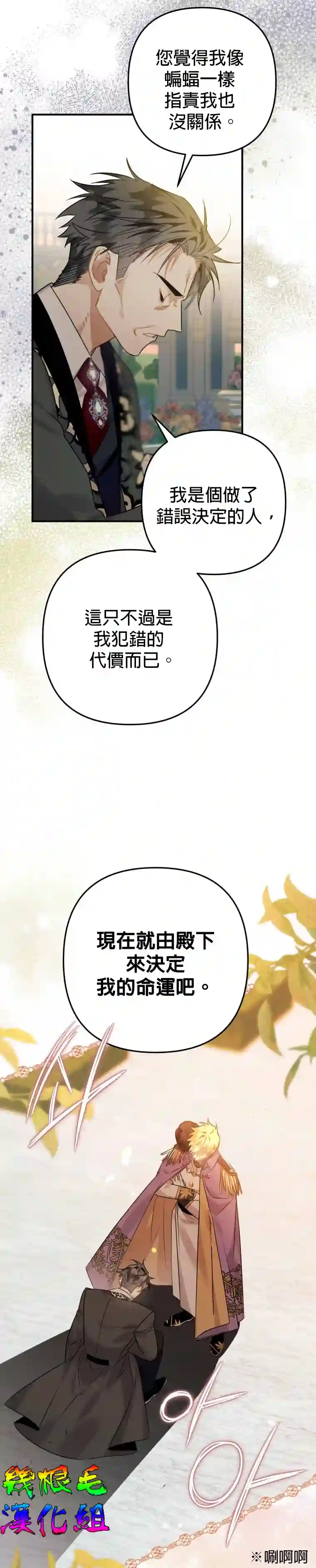 偏偏变成了乌鸦第14话