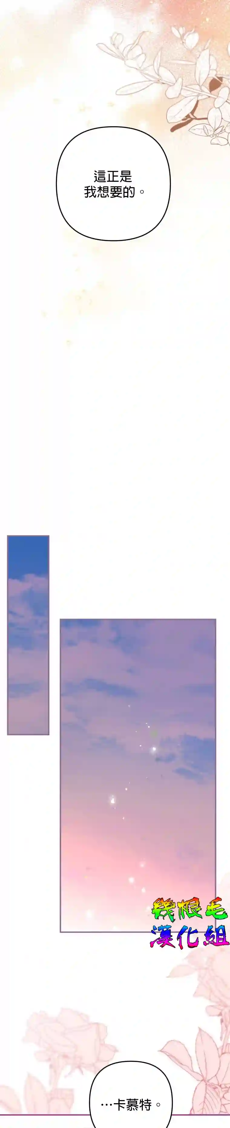 偏偏变成了乌鸦第14话