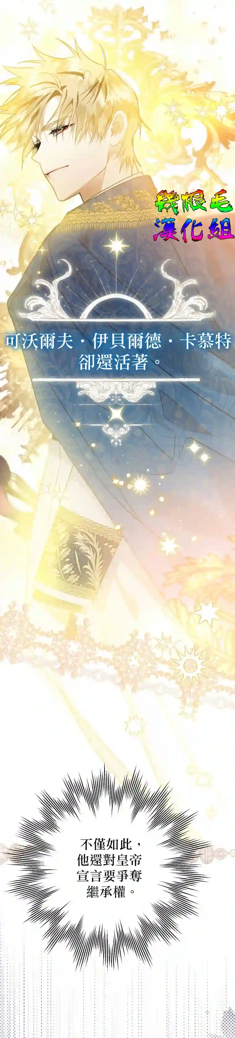 偏偏变成了乌鸦第14话