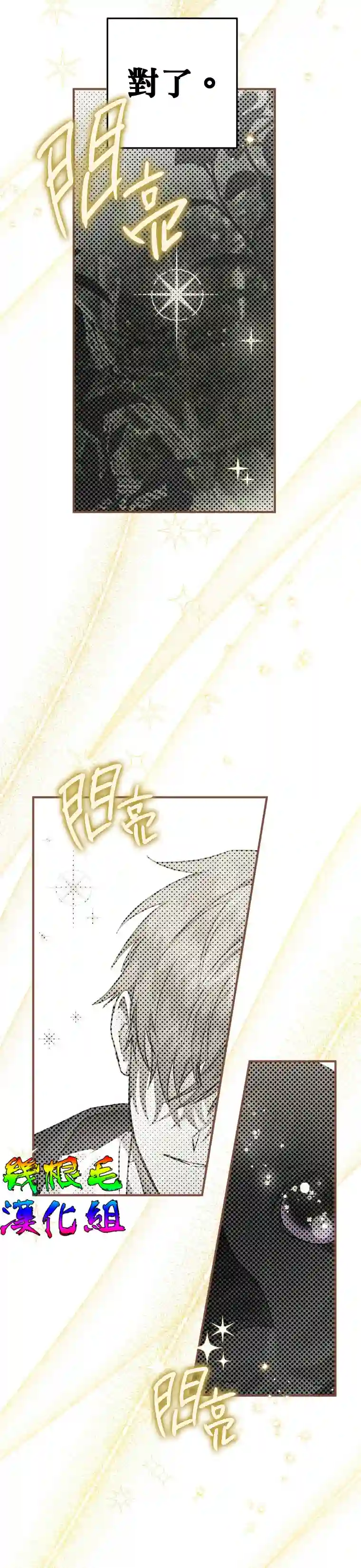 偏偏变成了乌鸦第14话