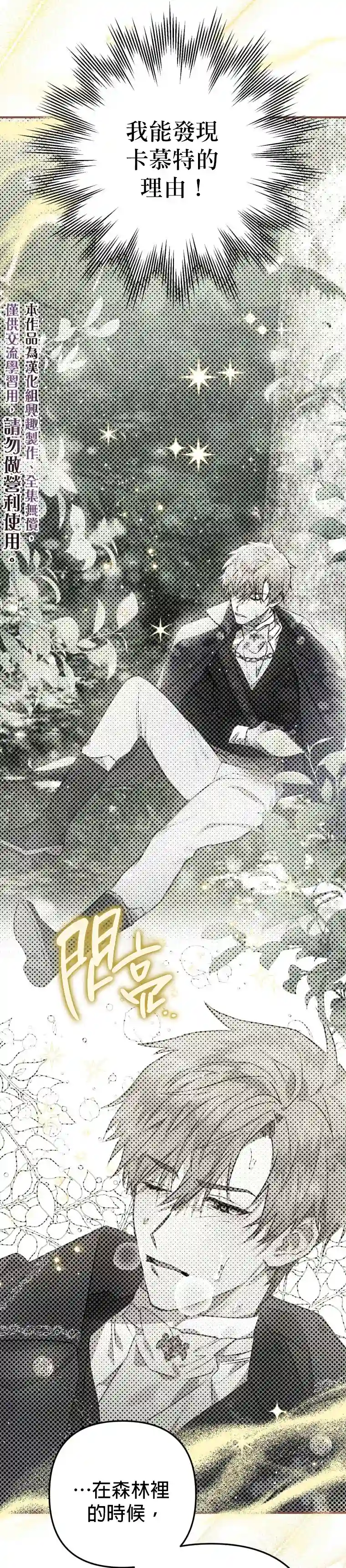 偏偏变成了乌鸦第14话