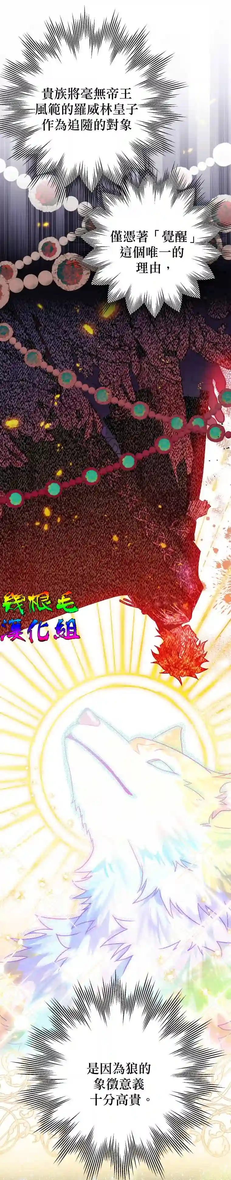 偏偏变成了乌鸦第14话