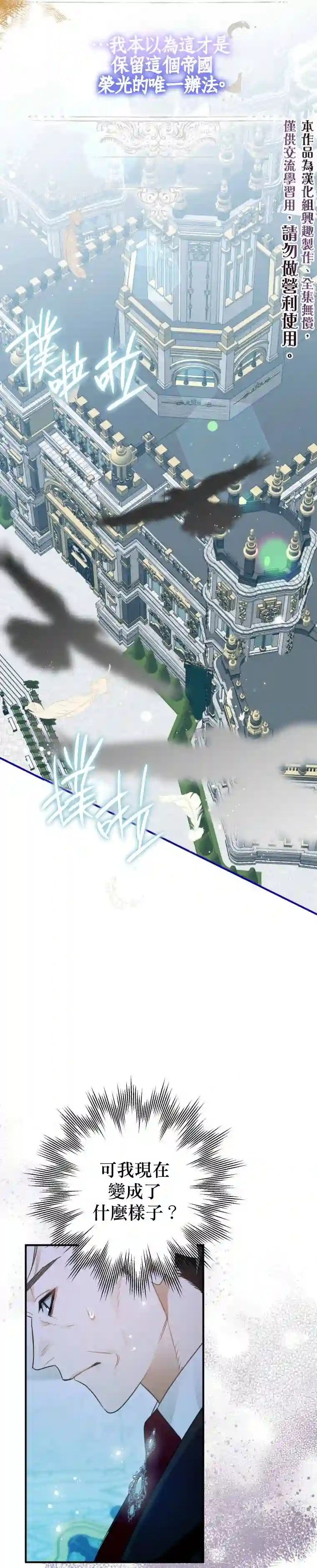 偏偏变成了乌鸦第14话