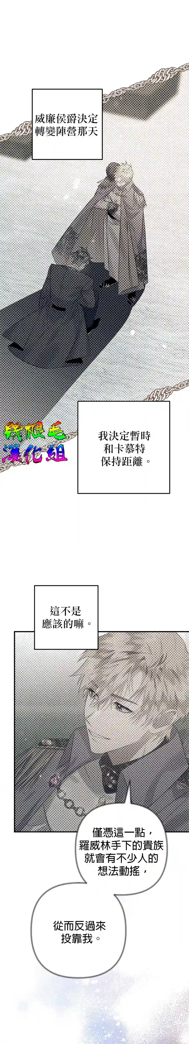 偏偏变成了乌鸦第15话