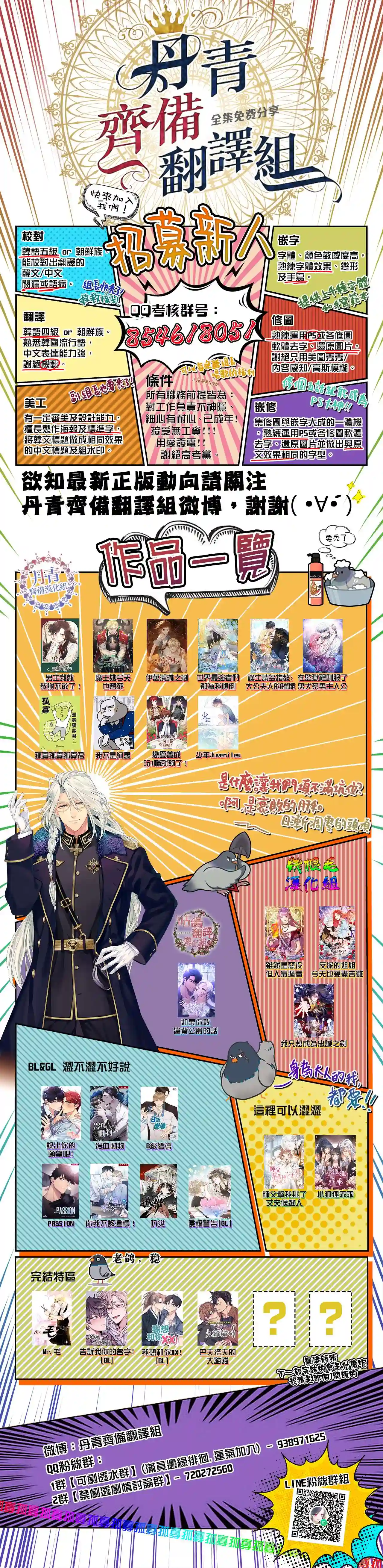 偏偏变成了乌鸦第15话