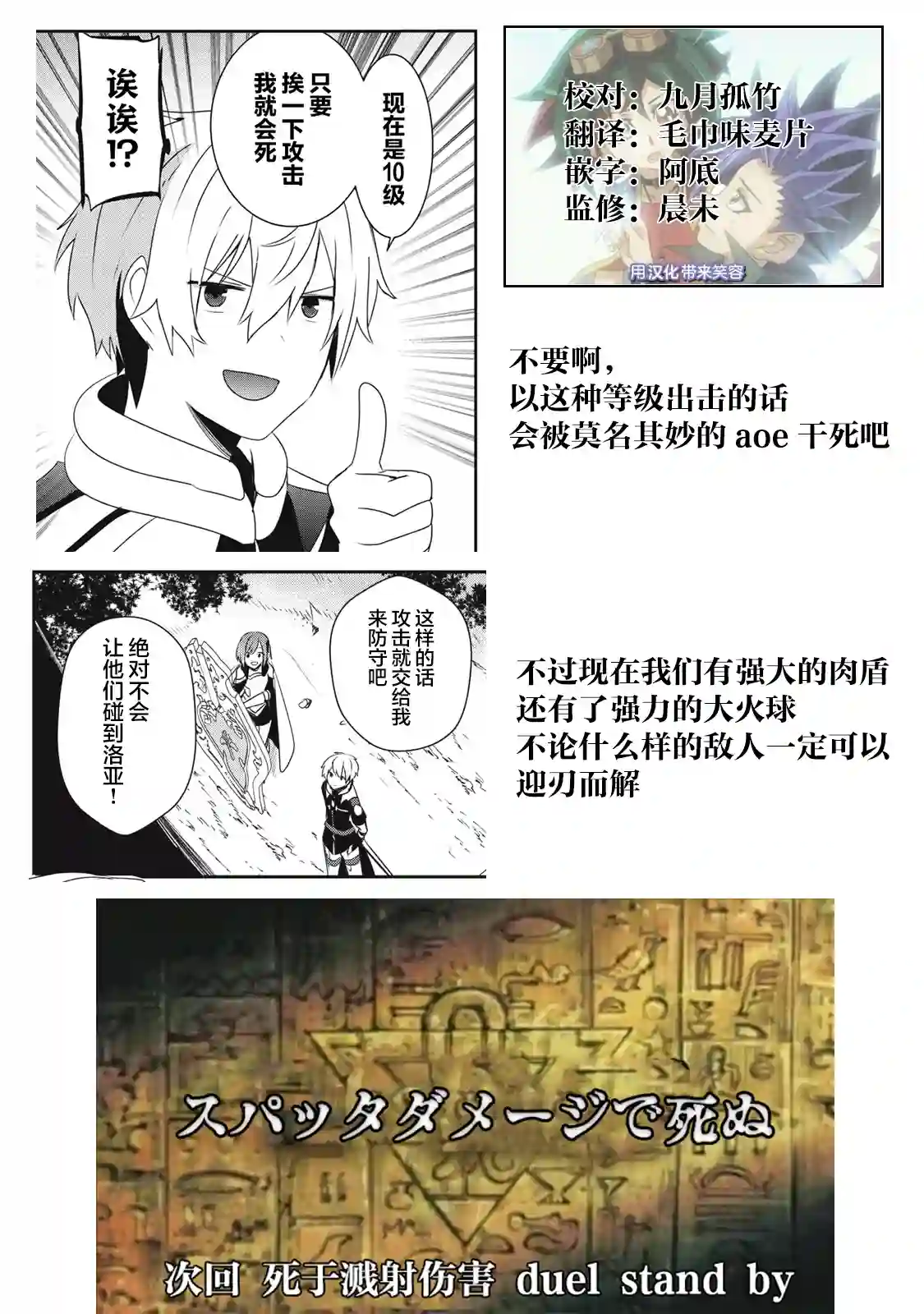 底层冒险者的逆袭第4.2话