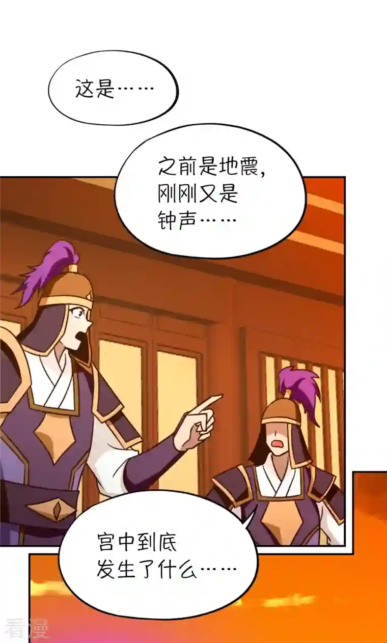 万古剑神第二季第108话 一声如钟