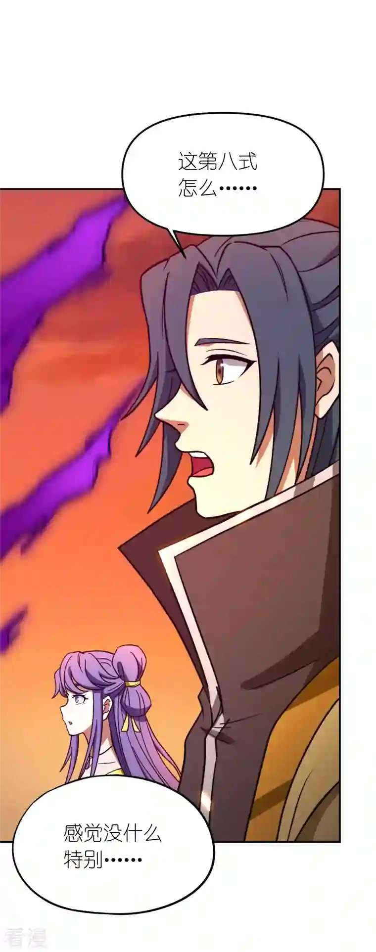 万古剑神第二季第108话 一声如钟