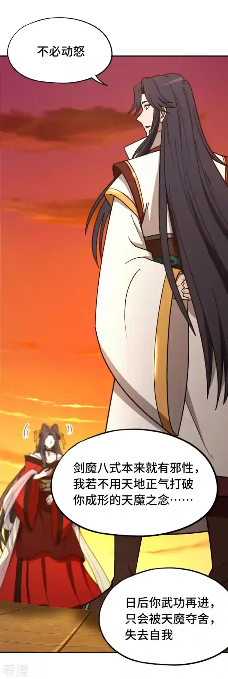 万古剑神第二季第108话 一声如钟