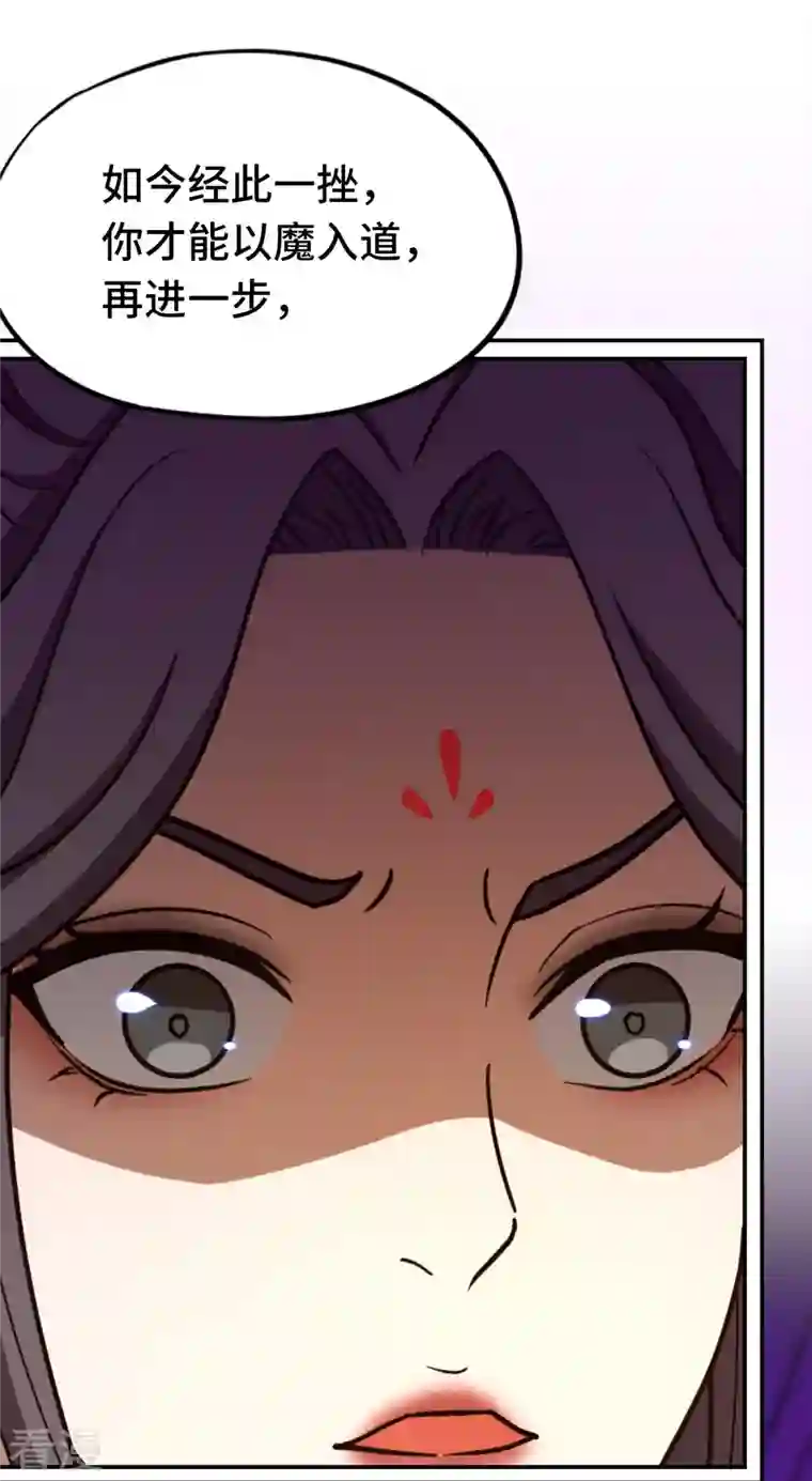 万古剑神第二季第108话 一声如钟