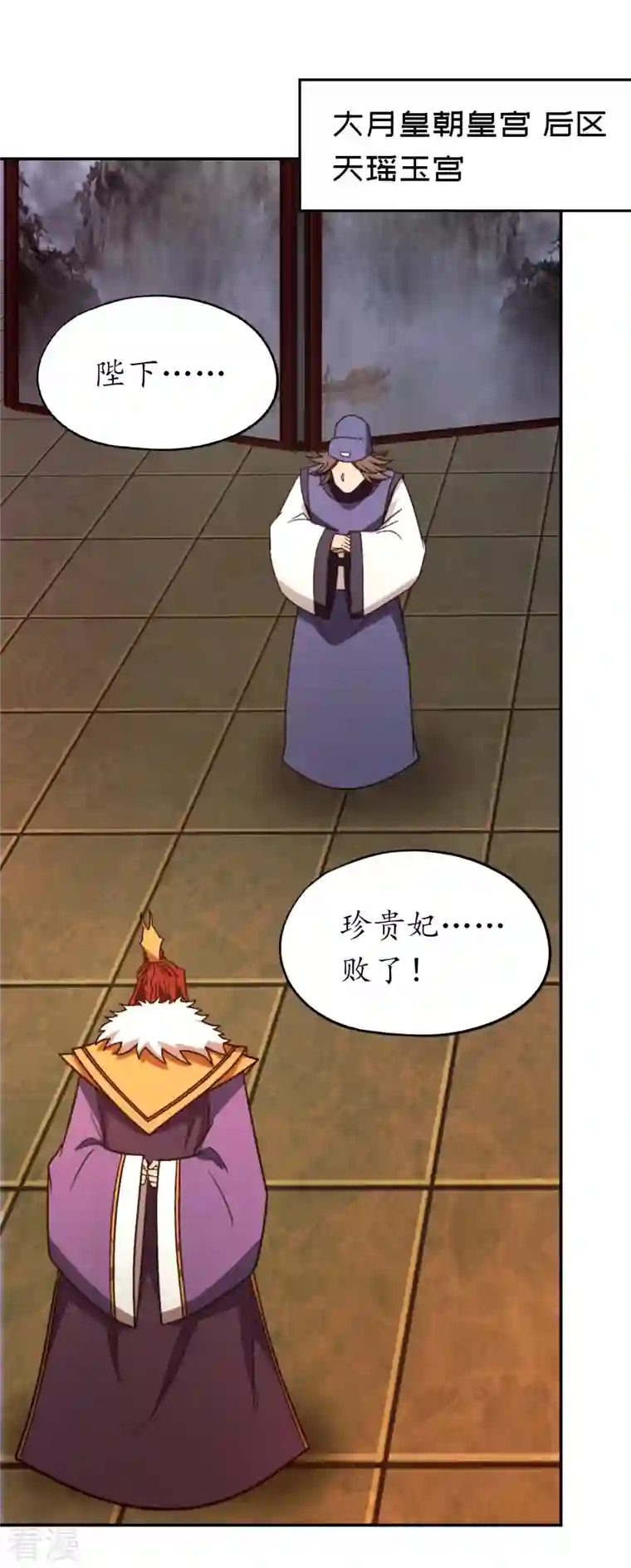 万古剑神第二季第108话 一声如钟