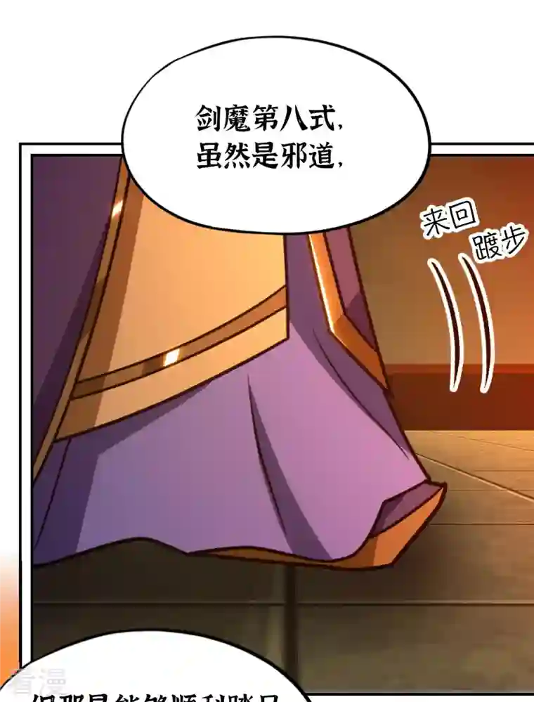 万古剑神第二季第108话 一声如钟