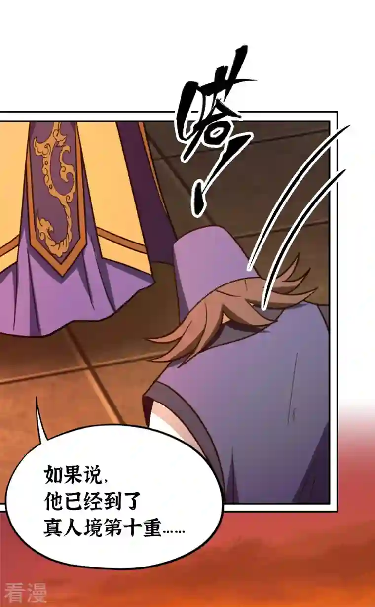 万古剑神第二季第108话 一声如钟