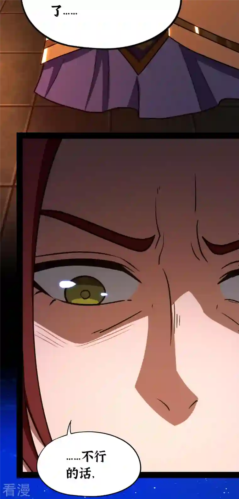 万古剑神第二季第108话 一声如钟