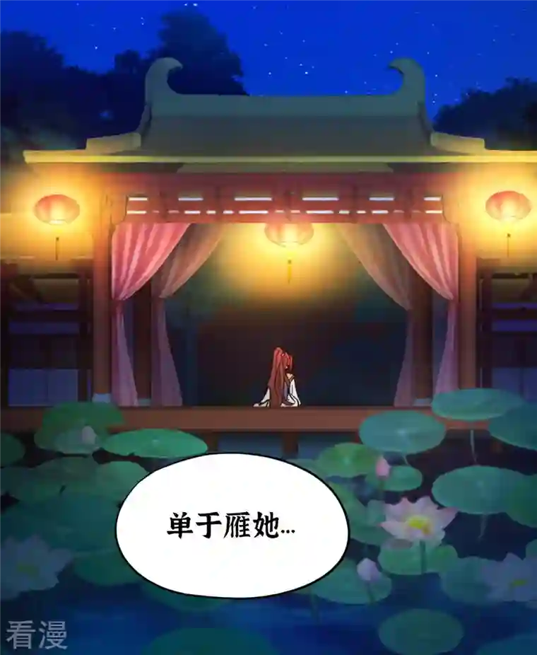 万古剑神第二季第108话 一声如钟