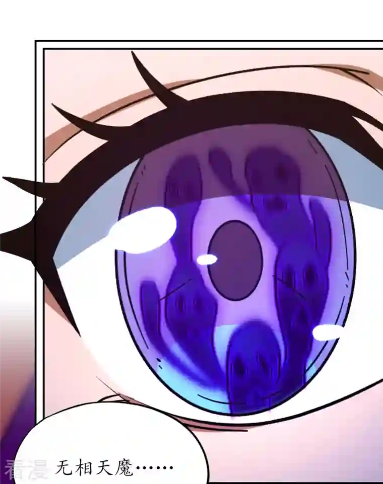 万古剑神第二季第108话 一声如钟