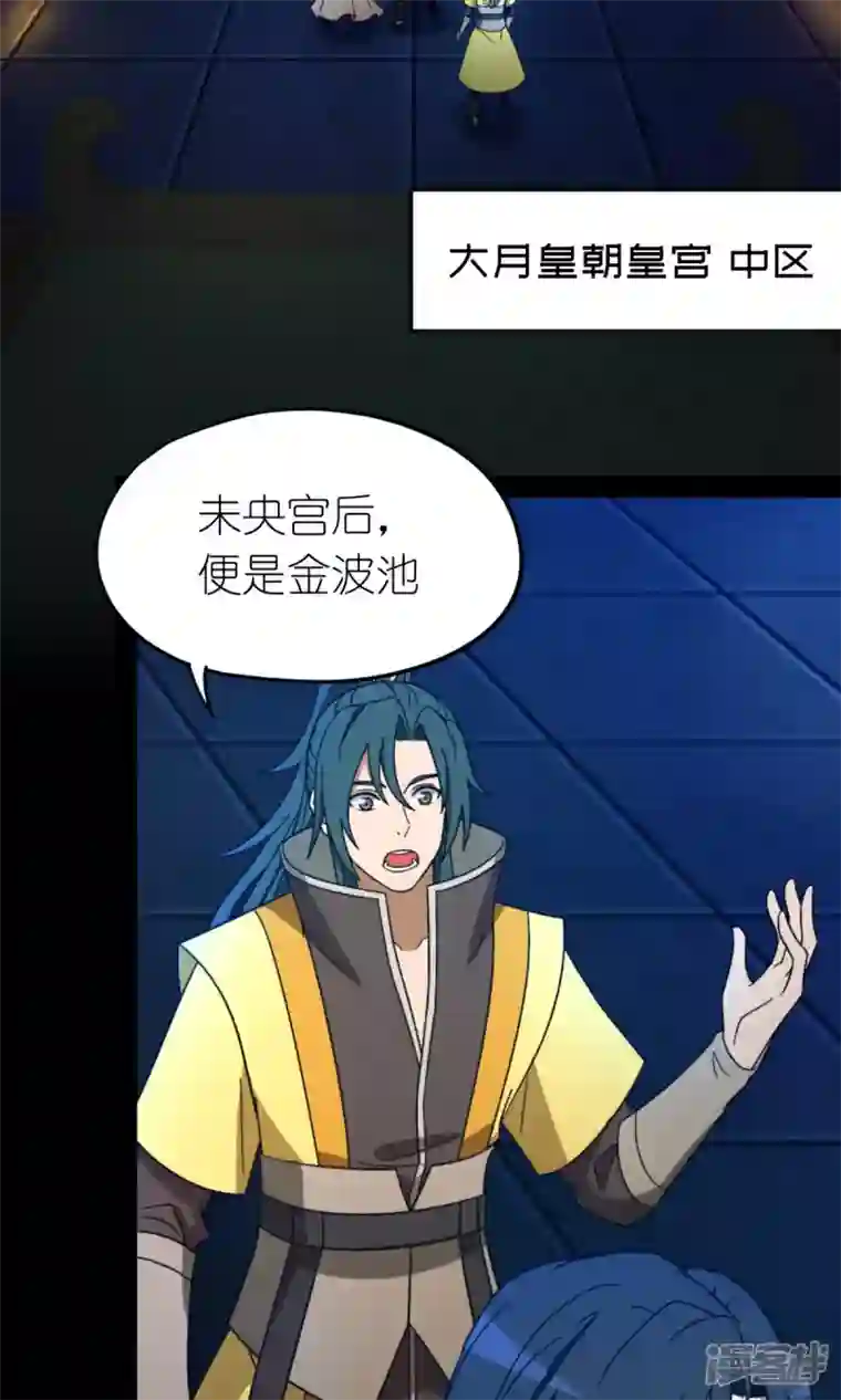 万古剑神第二季第109话 金波池前