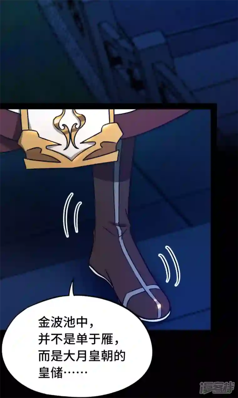 万古剑神第二季第109话 金波池前