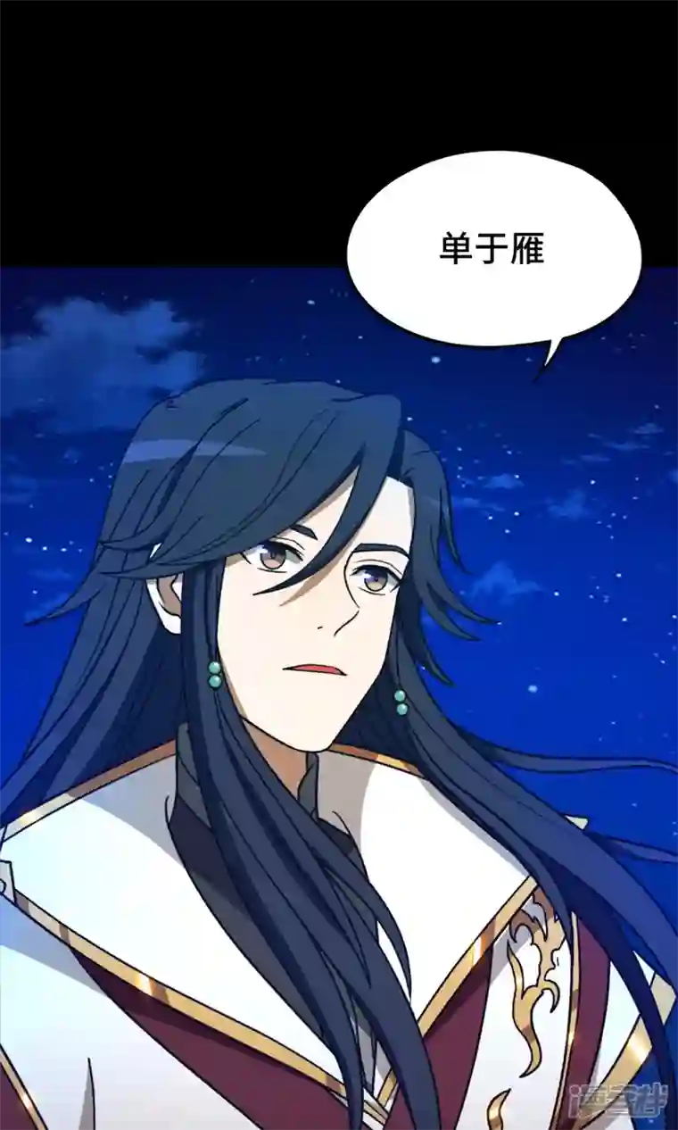 万古剑神第二季第109话 金波池前