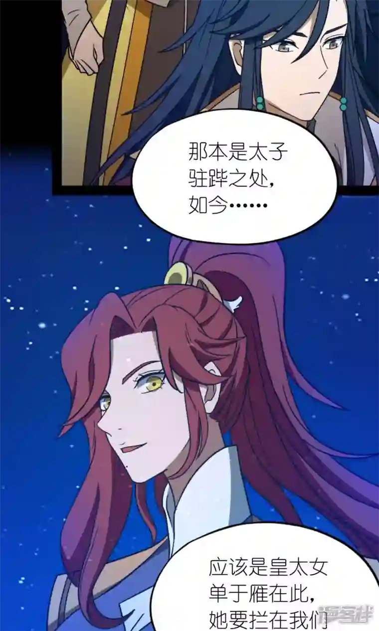 万古剑神第二季第109话 金波池前