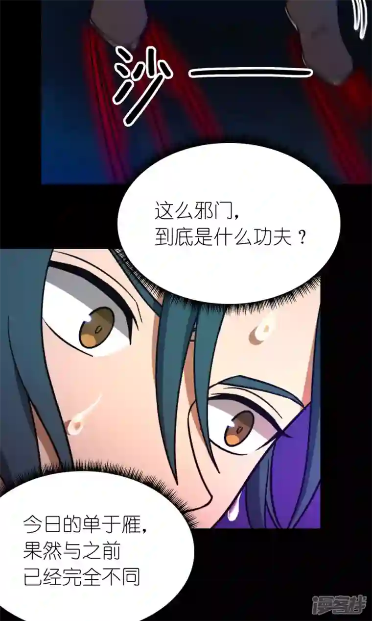 万古剑神第二季第109话 金波池前