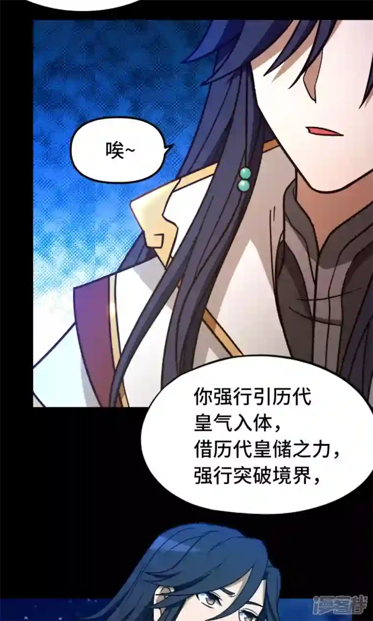 万古剑神第二季第109话 金波池前