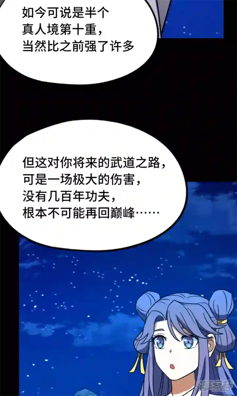 万古剑神第二季第109话 金波池前