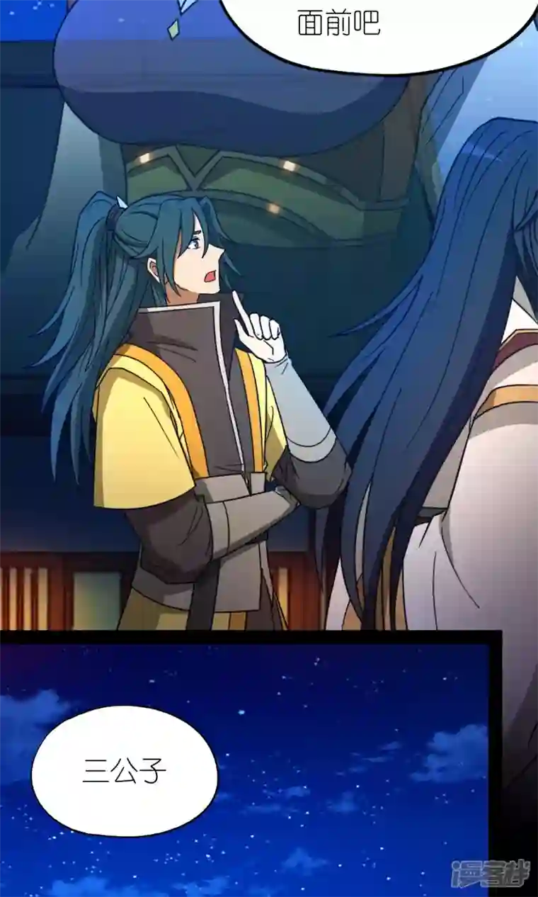 万古剑神第二季第109话 金波池前