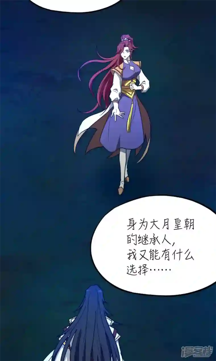 万古剑神第二季第109话 金波池前