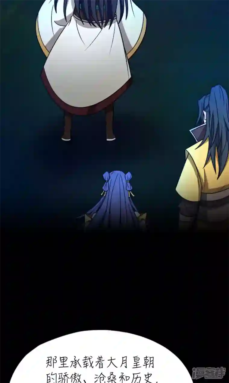 万古剑神第二季第109话 金波池前