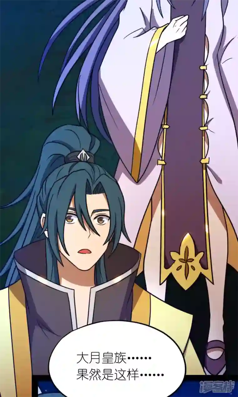 万古剑神第二季第109话 金波池前