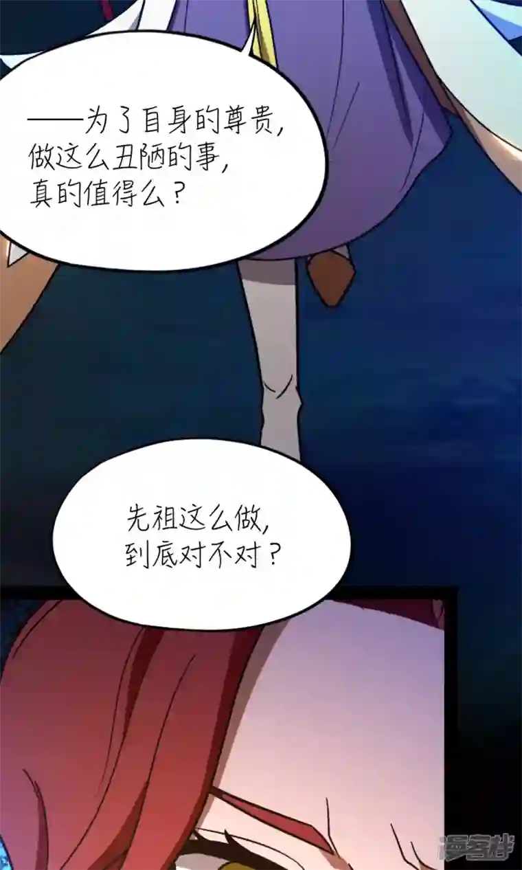 万古剑神第二季第109话 金波池前