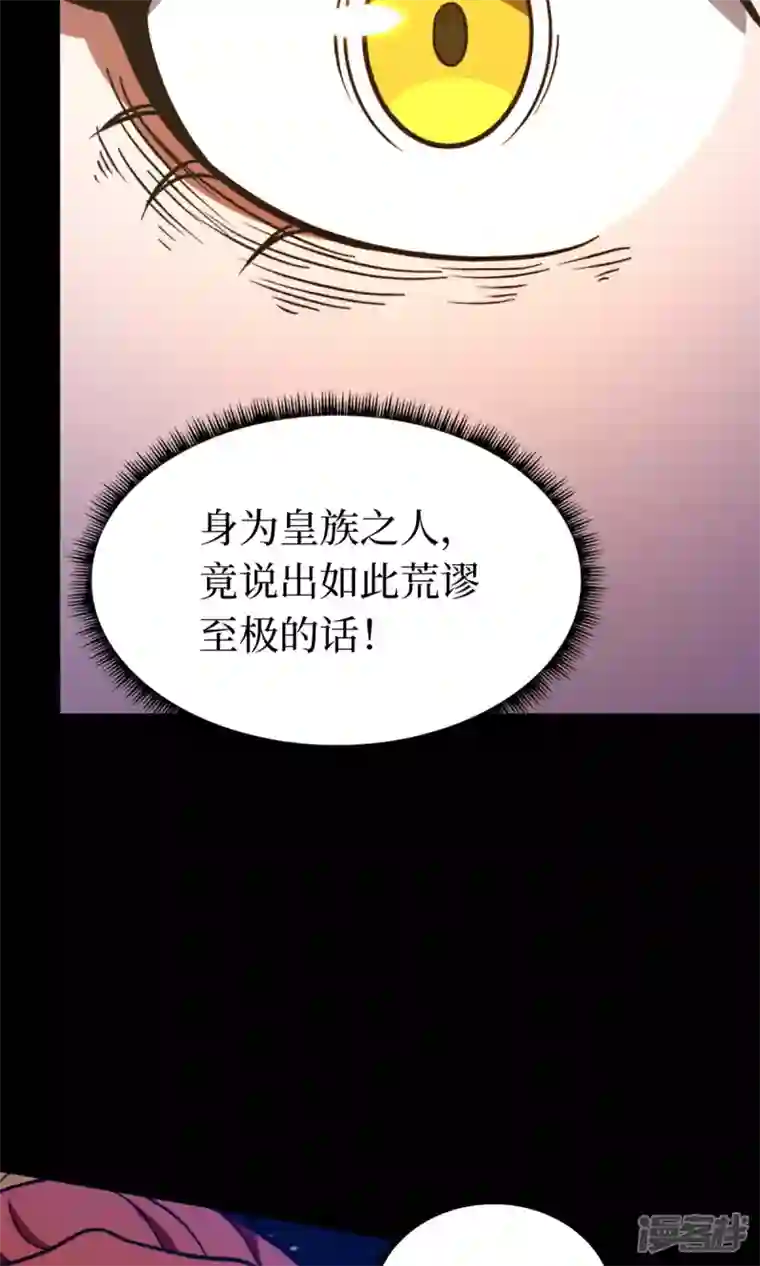 万古剑神第二季第109话 金波池前