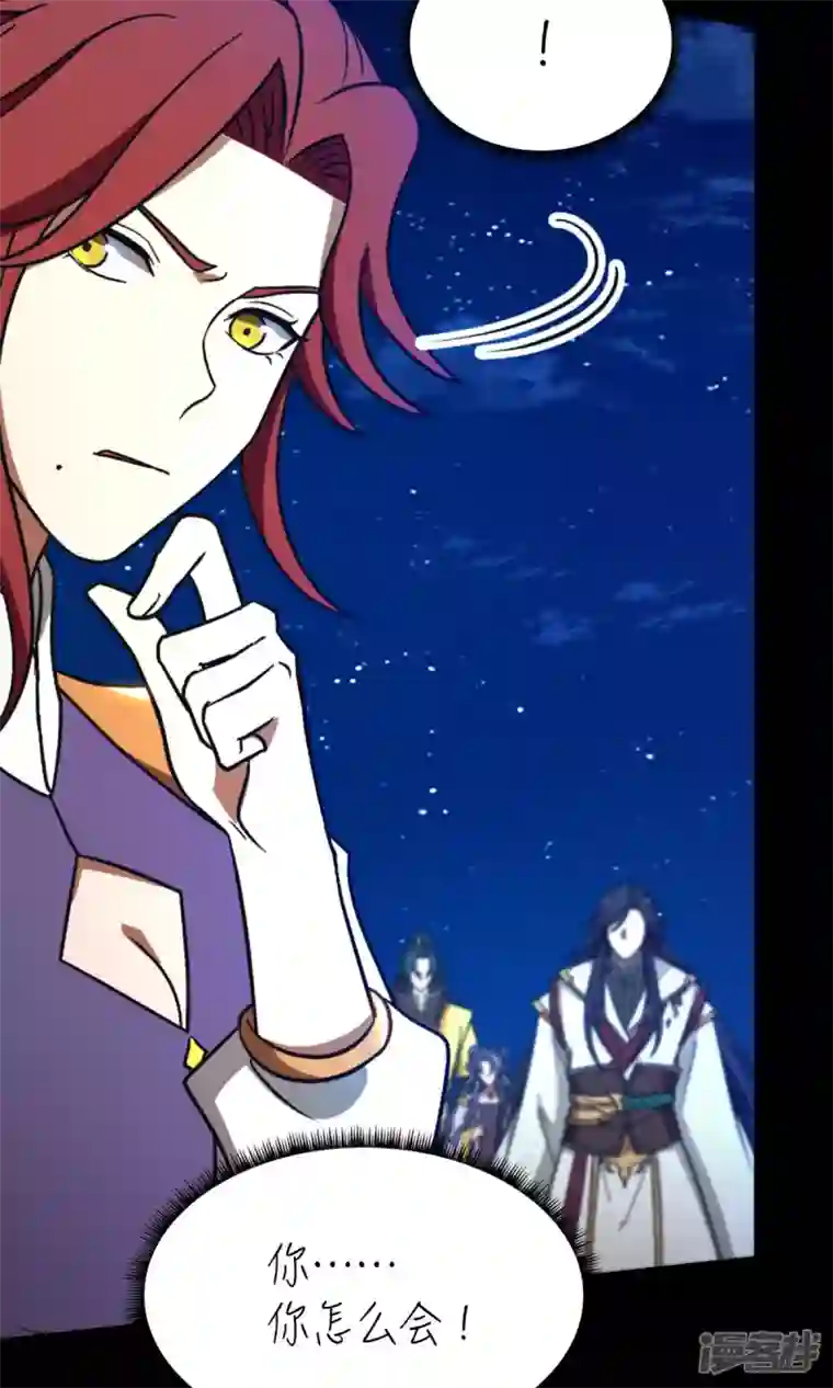 万古剑神第二季第109话 金波池前